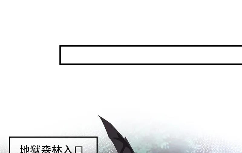 我要进入地狱森林 第82页