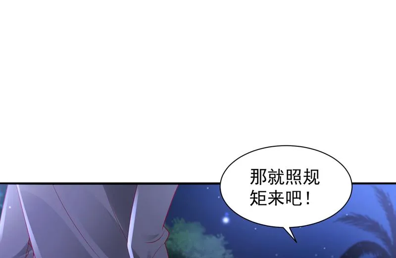 我要进入地狱森林 第95页