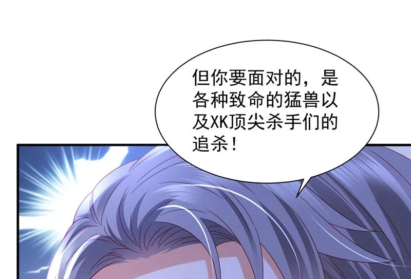 我要进入地狱森林 第98页
