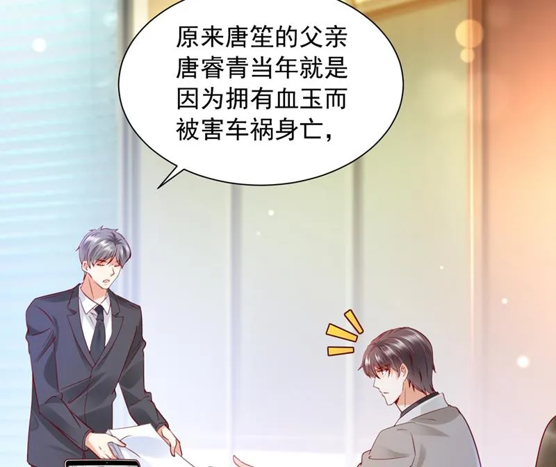 我们不必再见了 第16页