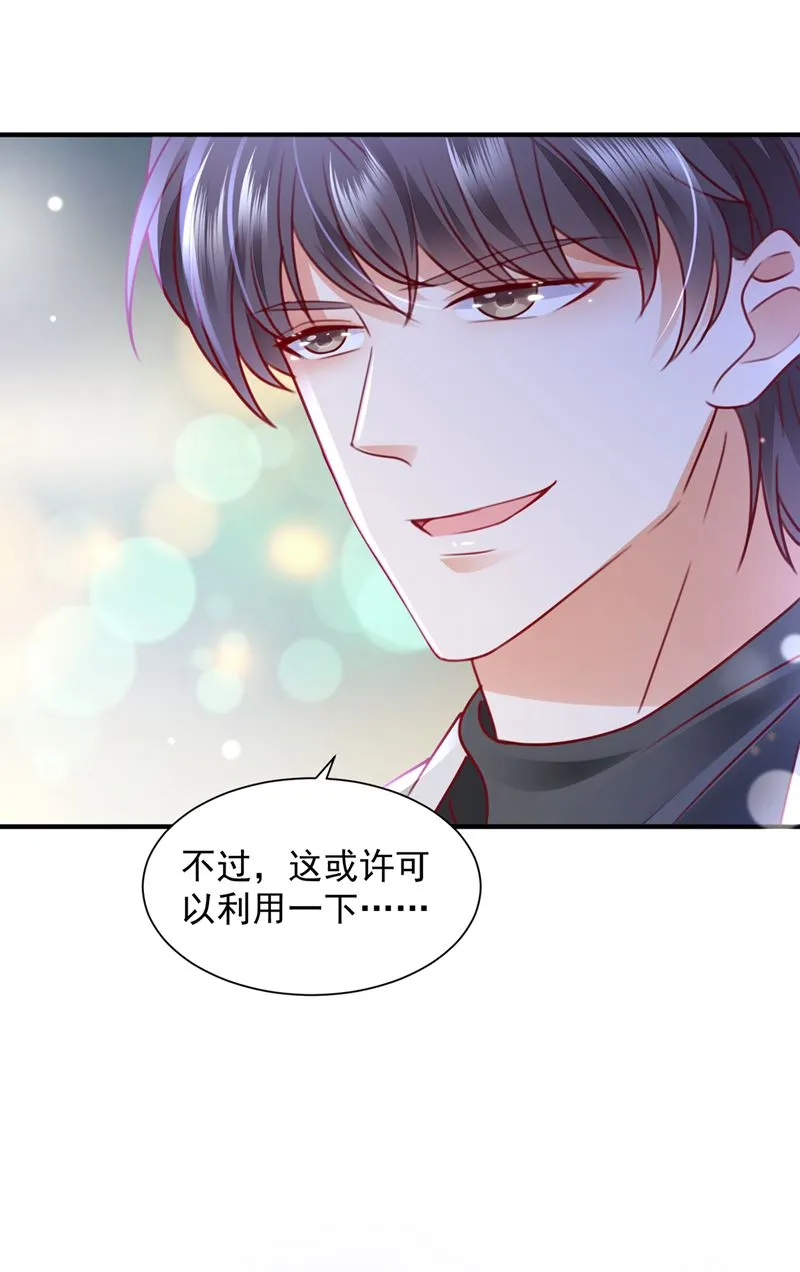 我们不必再见了 第21页