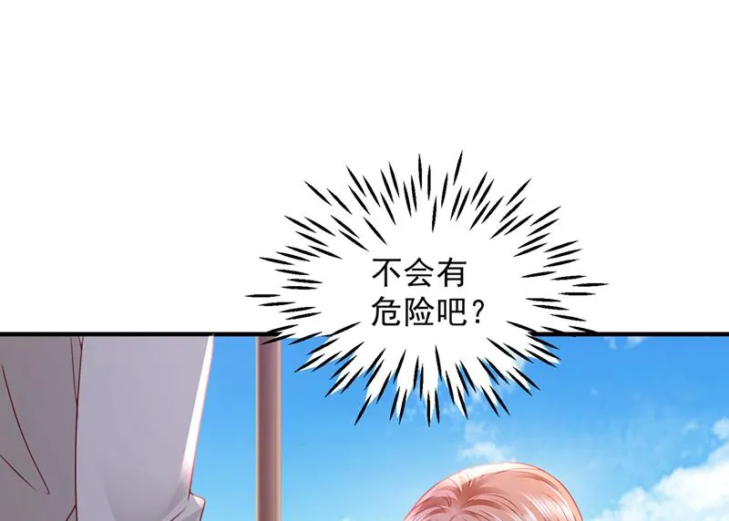 我们不必再见了 第29页