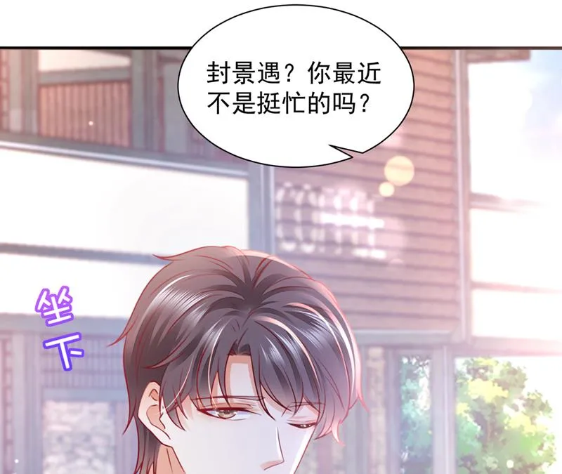 我们不必再见了 第32页