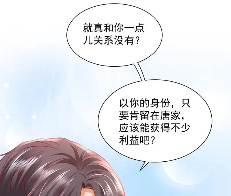 我们不必再见了 第41页