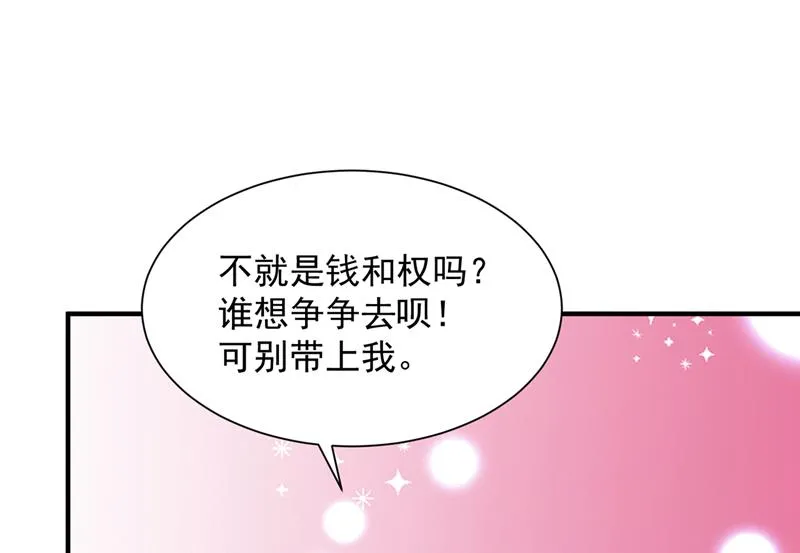 我们不必再见了 第44页