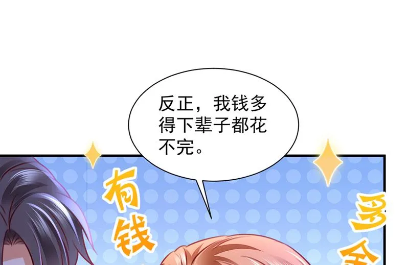 我们不必再见了 第47页