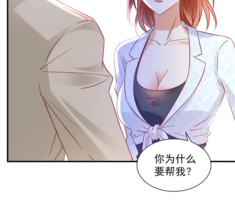 我们不必再见了 第61页