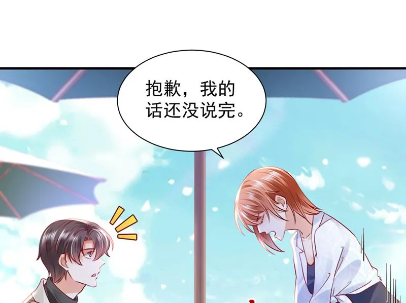 我们不必再见了 第72页