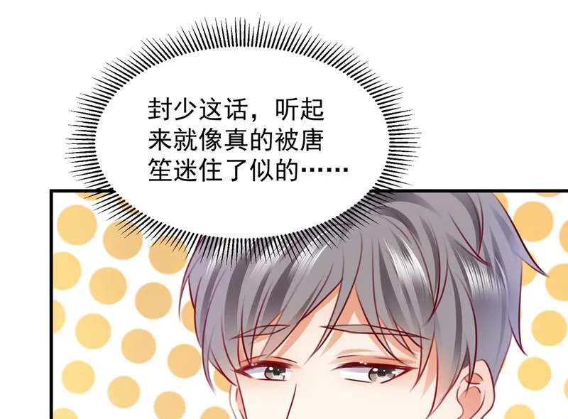 我们不必再见了 第85页