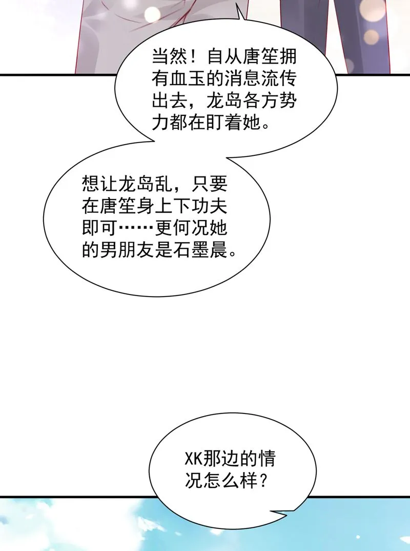 我们不必再见了 第91页