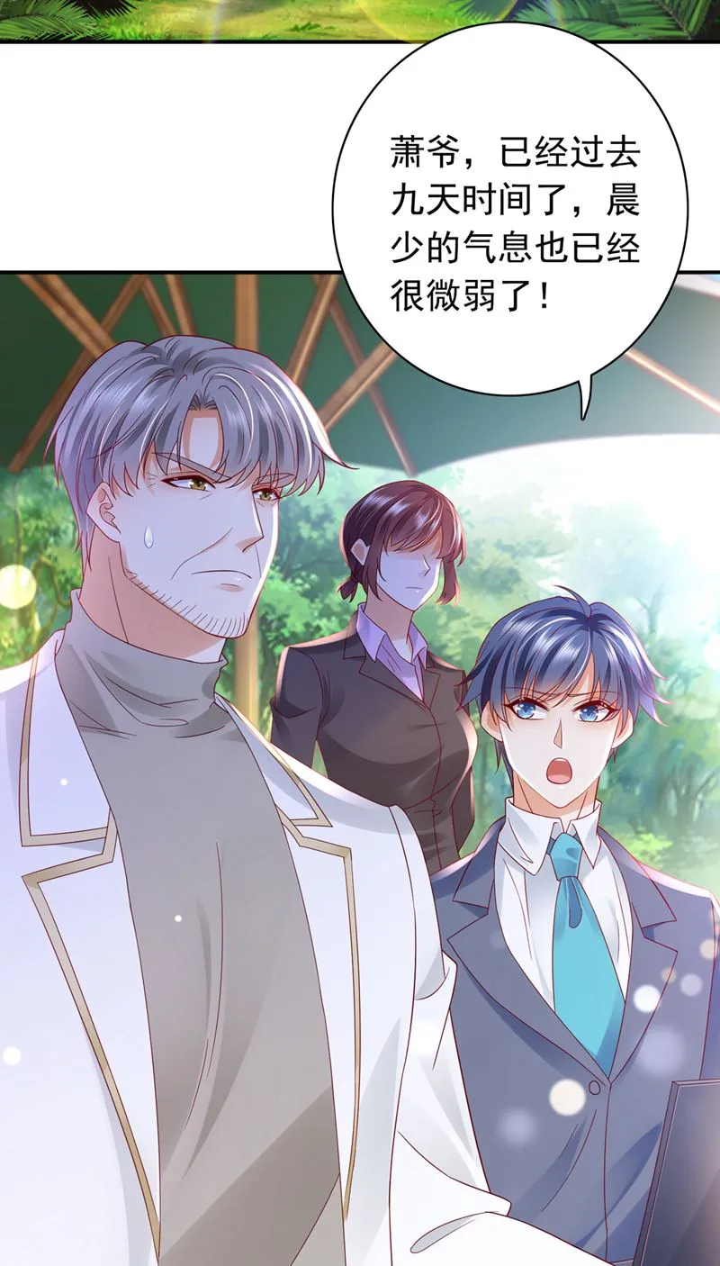 我绝不放弃！ 第7页