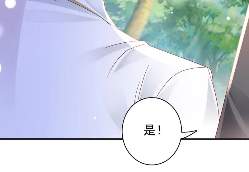我绝不放弃！ 第10页