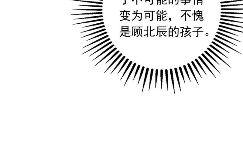 我绝不放弃！ 第18页