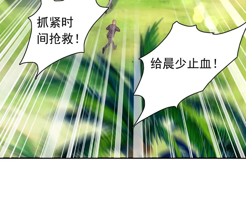 我绝不放弃！ 第24页