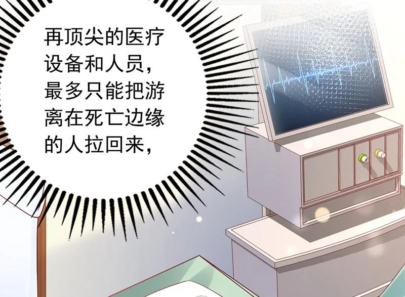 我绝不放弃！ 第26页