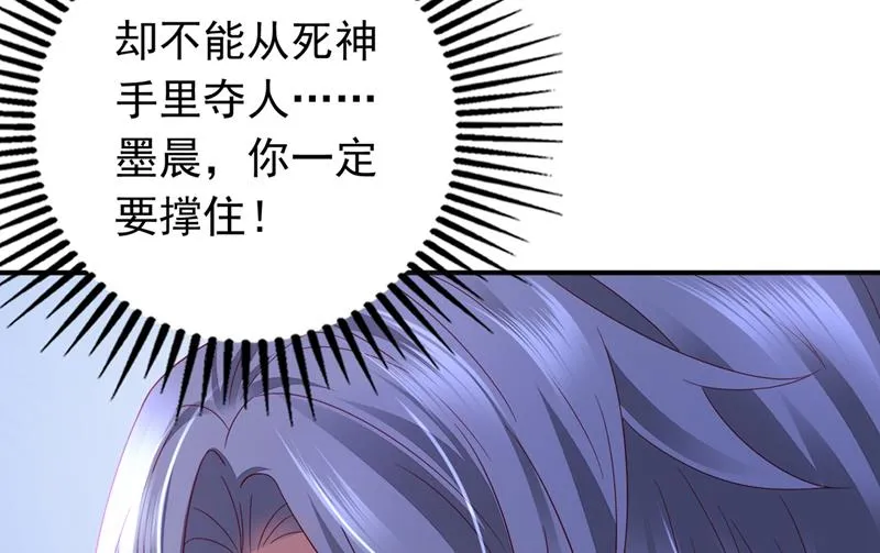 我绝不放弃！ 第29页
