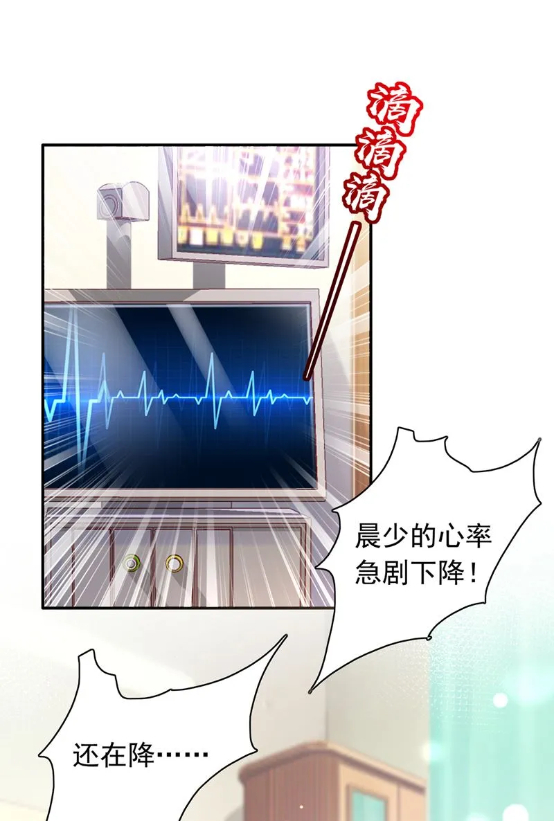 我绝不放弃！ 第32页