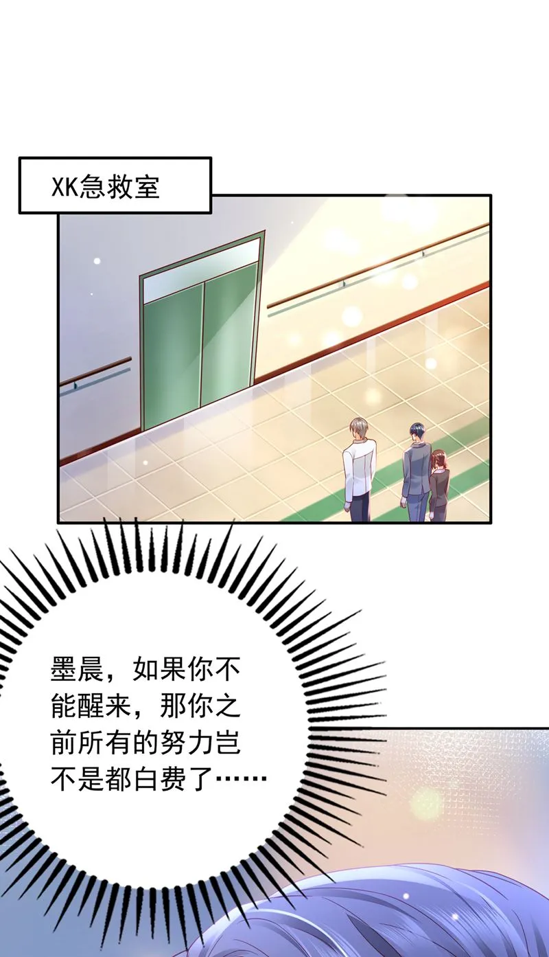 我绝不放弃！ 第36页