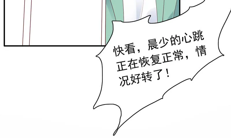 我绝不放弃！ 第55页