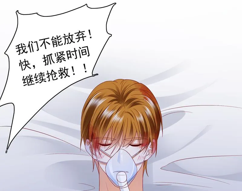 我绝不放弃！ 第56页