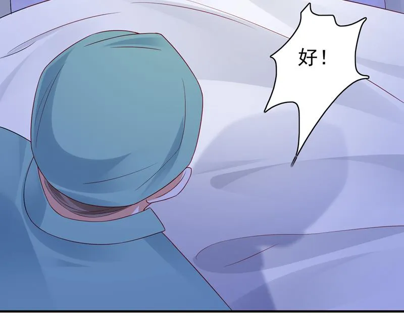 我绝不放弃！ 第58页