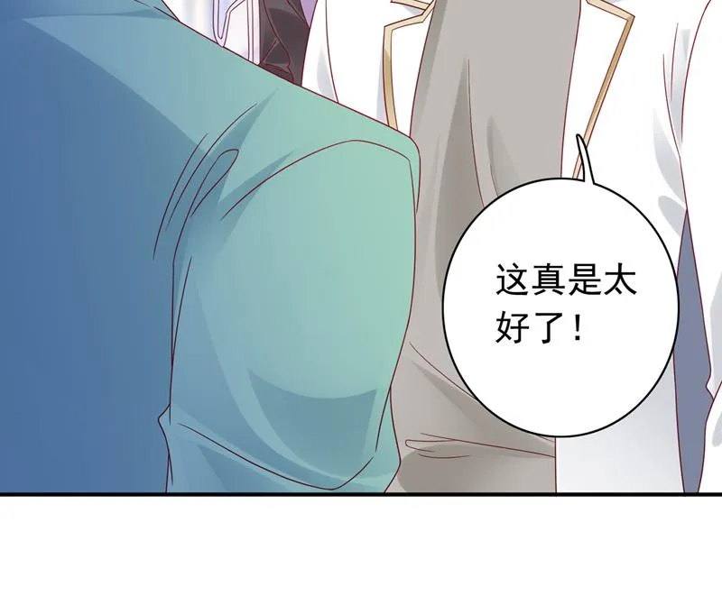 我绝不放弃！ 第69页