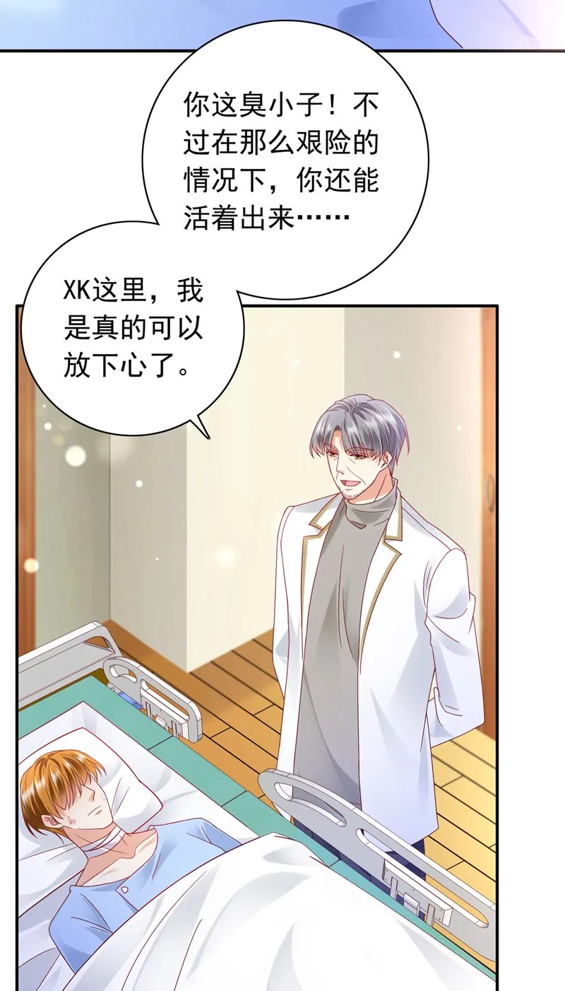 我绝不放弃！ 第76页