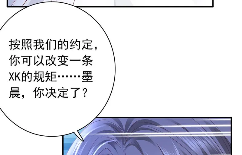 我绝不放弃！ 第77页