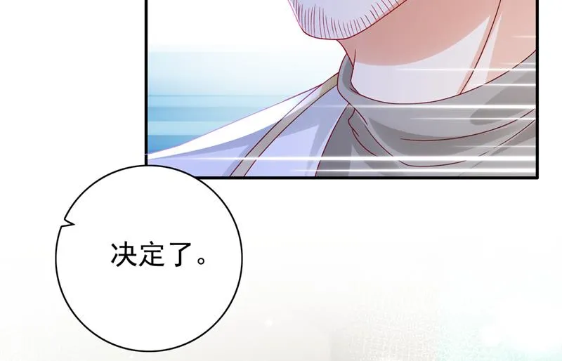 我绝不放弃！ 第79页