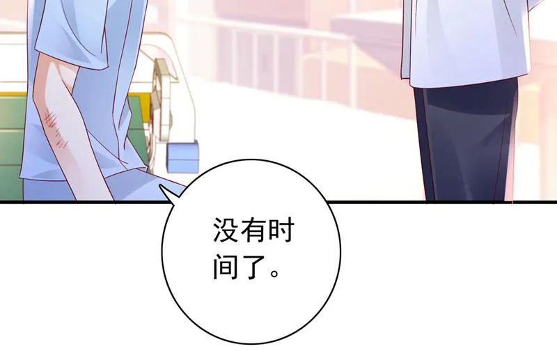 我绝不放弃！ 第87页