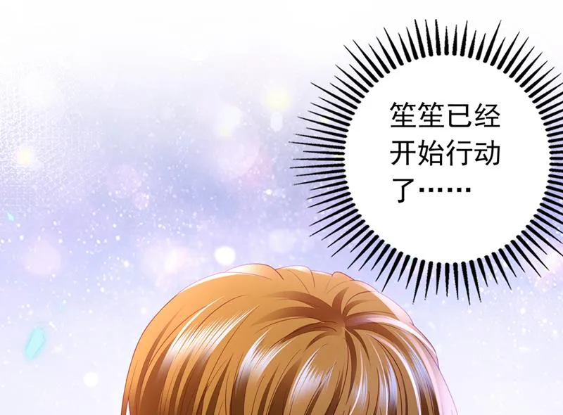 我绝不放弃！ 第88页
