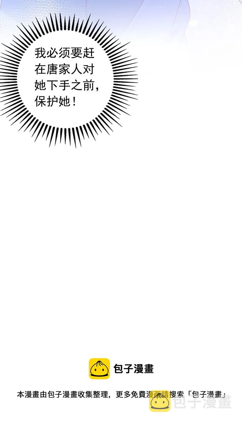 我绝不放弃！ 第91页