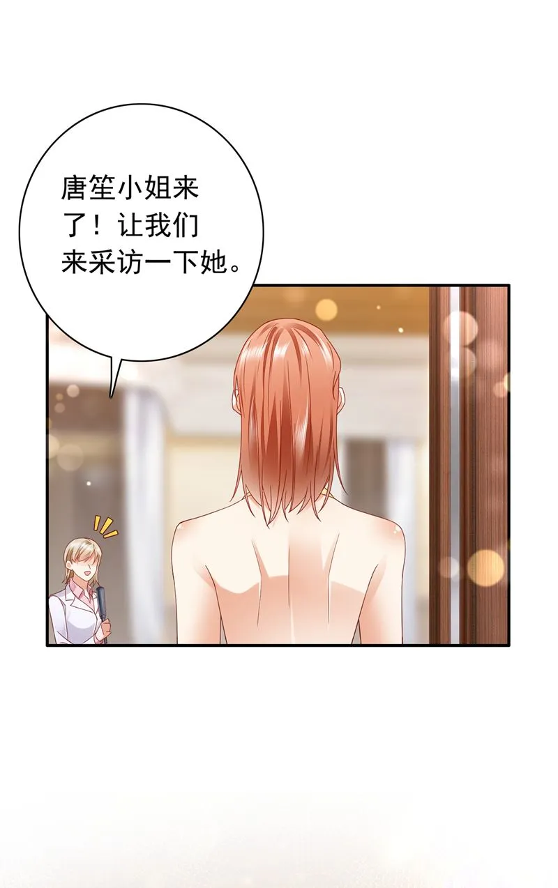 我不愿意交出血玉 第8页