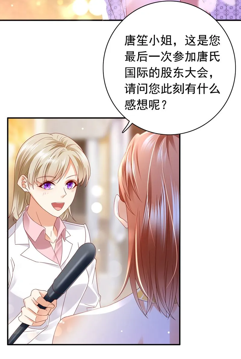 我不愿意交出血玉 第12页