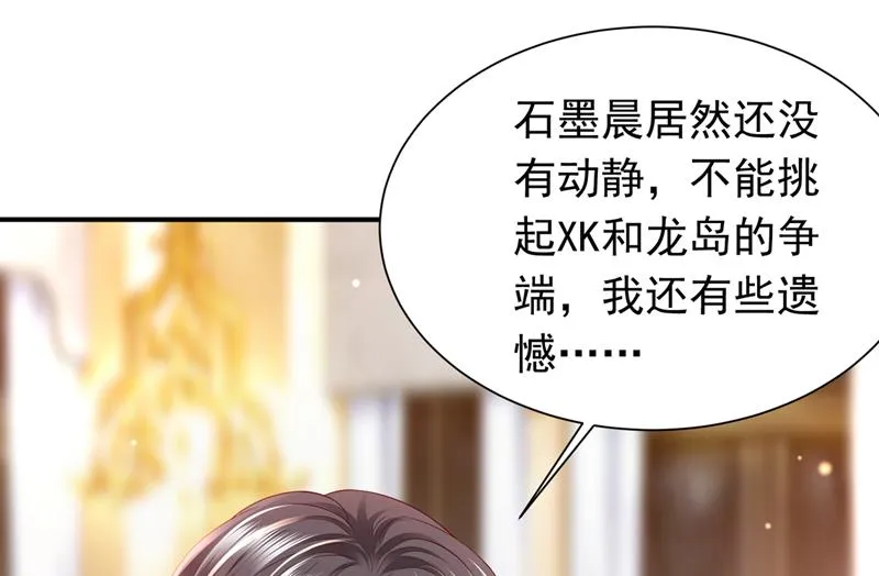我不愿意交出血玉 第21页