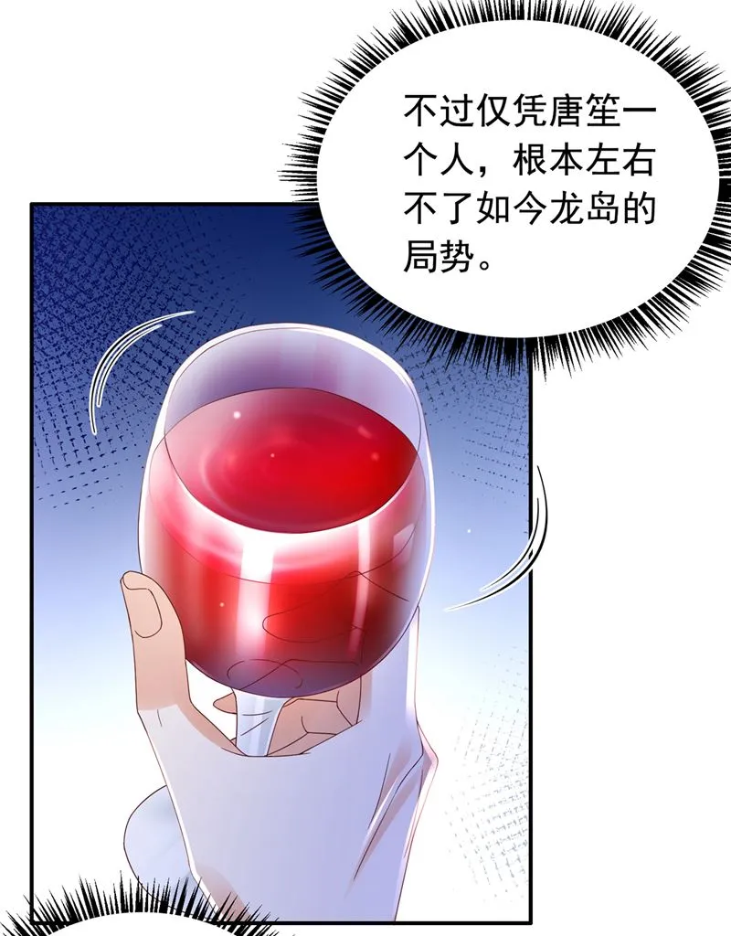 我不愿意交出血玉 第24页