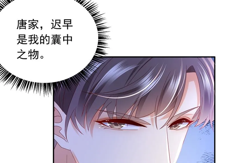 我不愿意交出血玉 第25页