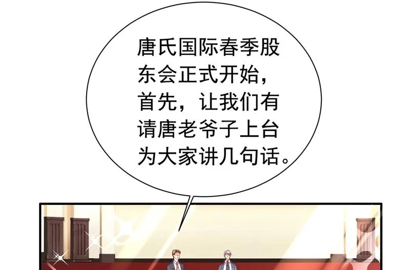 我不愿意交出血玉 第28页
