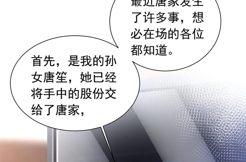 我不愿意交出血玉 第30页