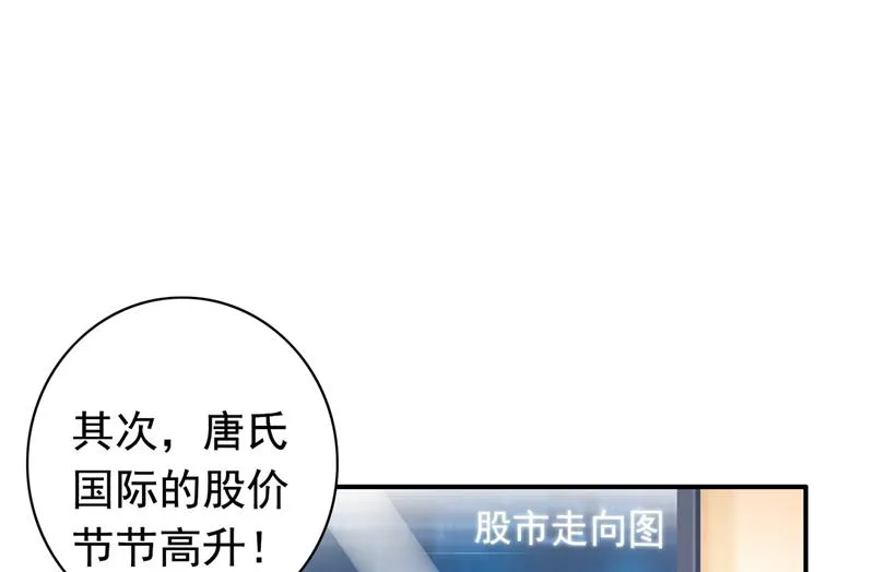 我不愿意交出血玉 第34页