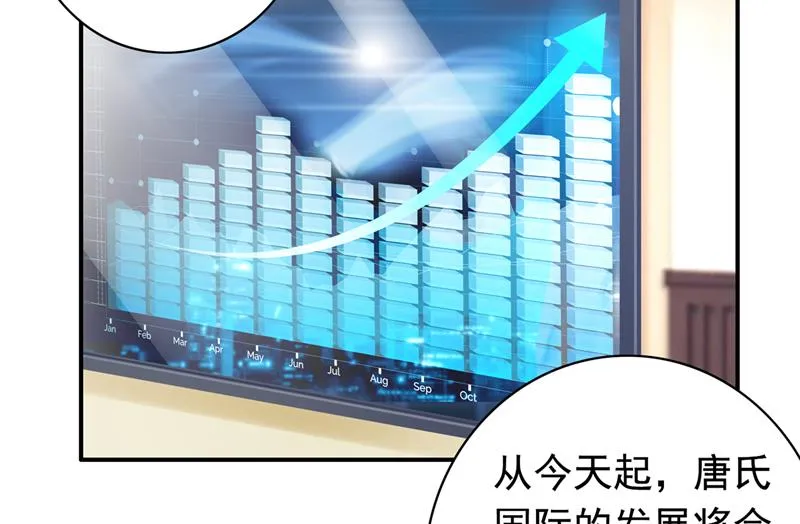 我不愿意交出血玉 第35页