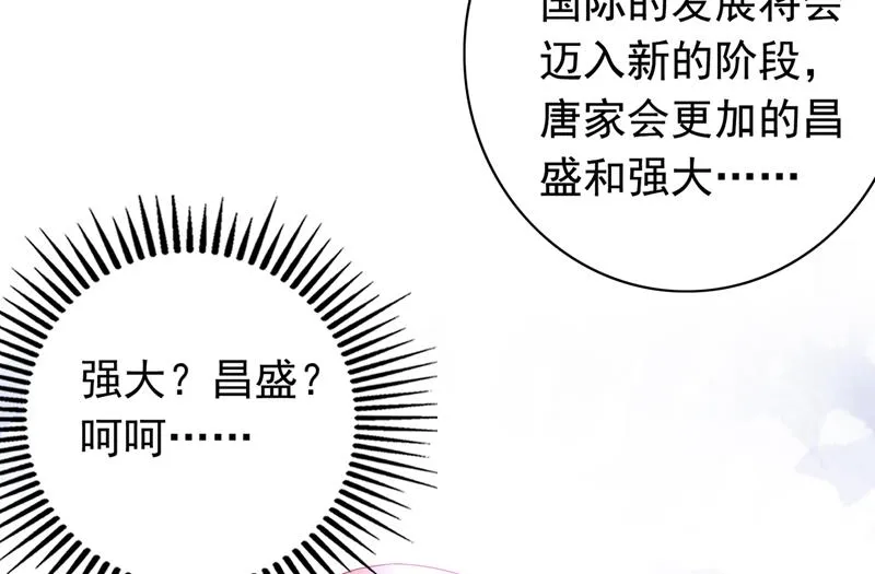 我不愿意交出血玉 第36页