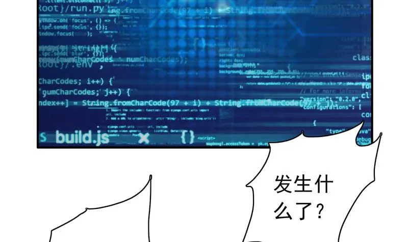 我不愿意交出血玉 第41页