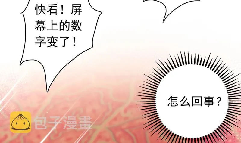 我不愿意交出血玉 第42页