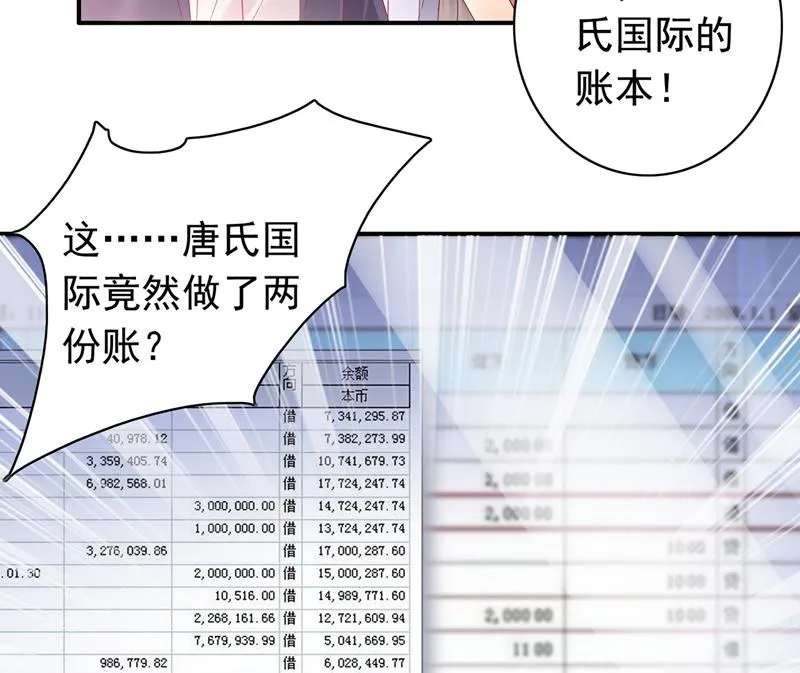 我不愿意交出血玉 第45页