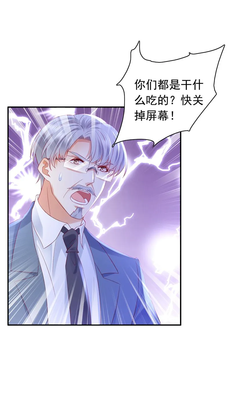 我不愿意交出血玉 第47页