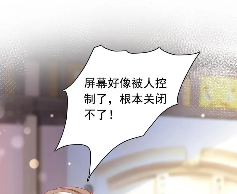 我不愿意交出血玉 第48页