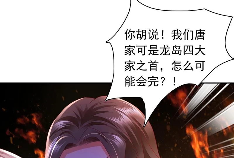 我不愿意交出血玉 第55页