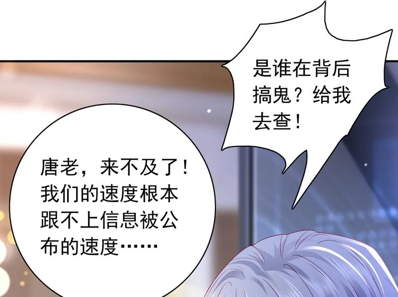 我不愿意交出血玉 第58页