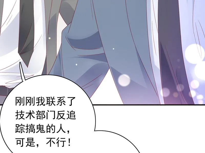 我不愿意交出血玉 第60页